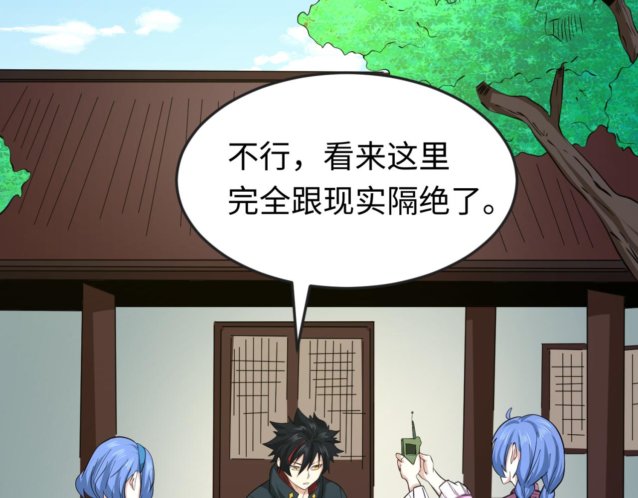 第44话庵中的唯一男子38