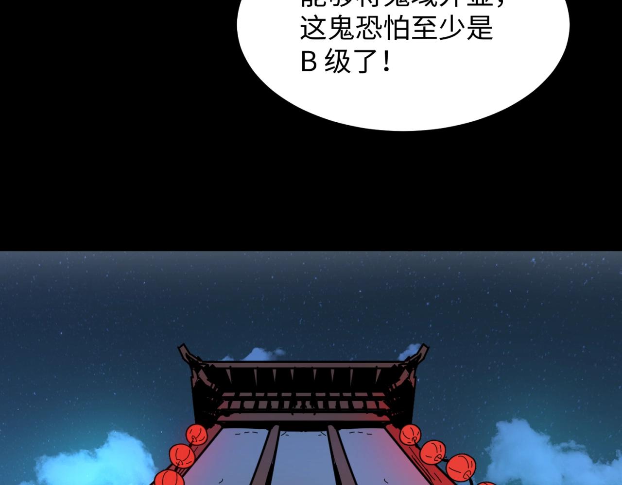 第7话鬼域展开154