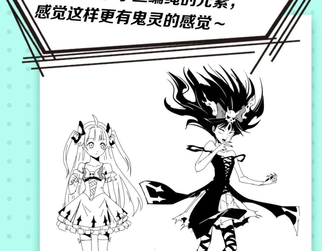 第11期 女性角色设定大公开！8