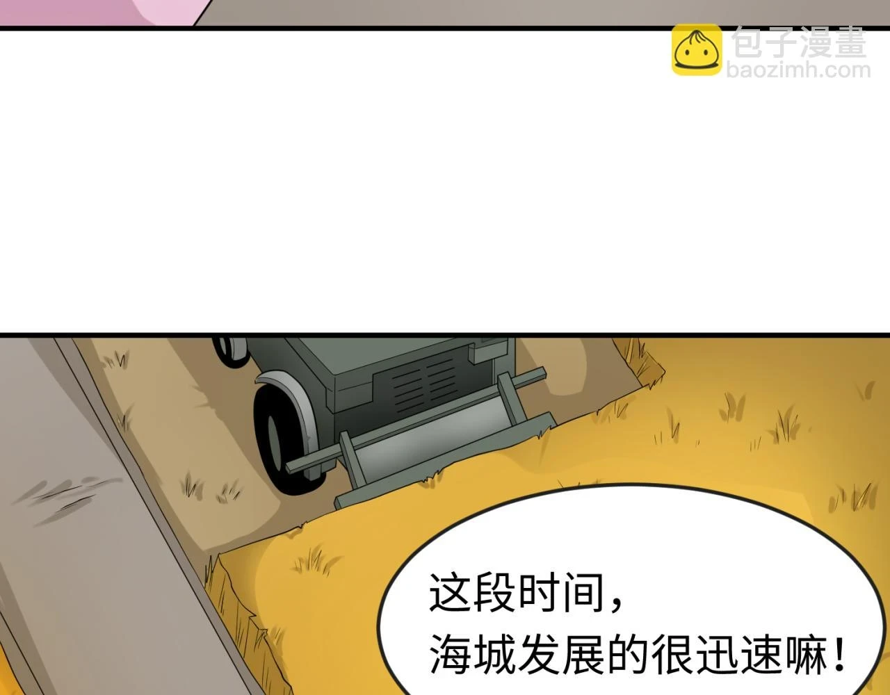 第122话 海城的变化39