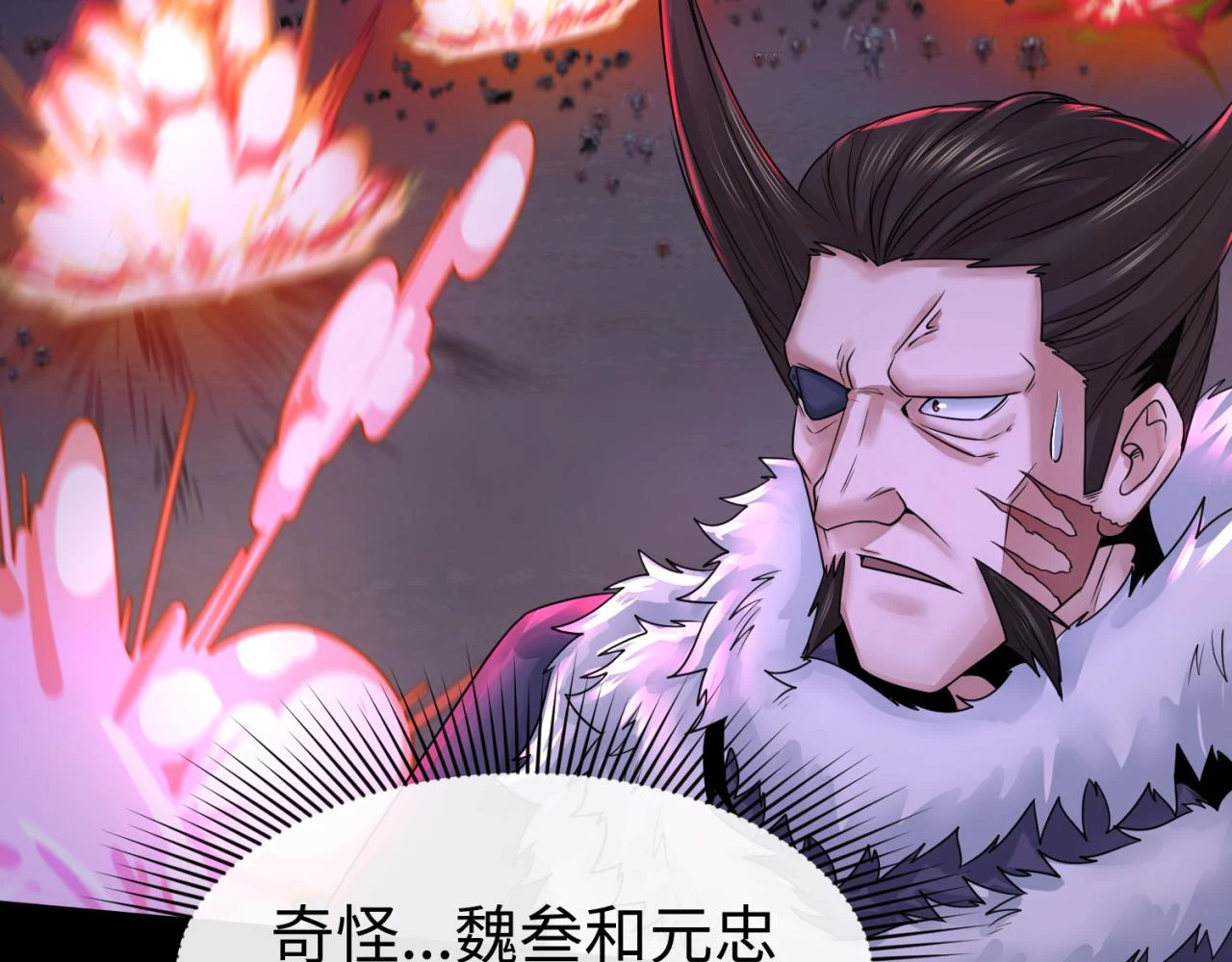 第115话 林风vs魏无际！24