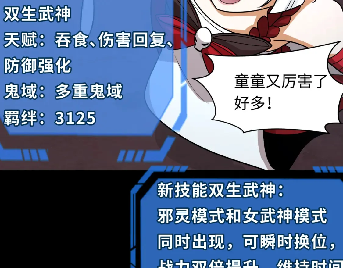 第243话 契约路西法！20