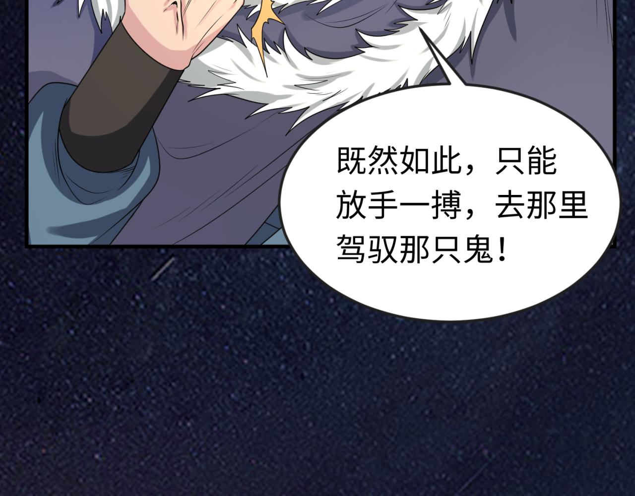 第96话 成王败寇！115