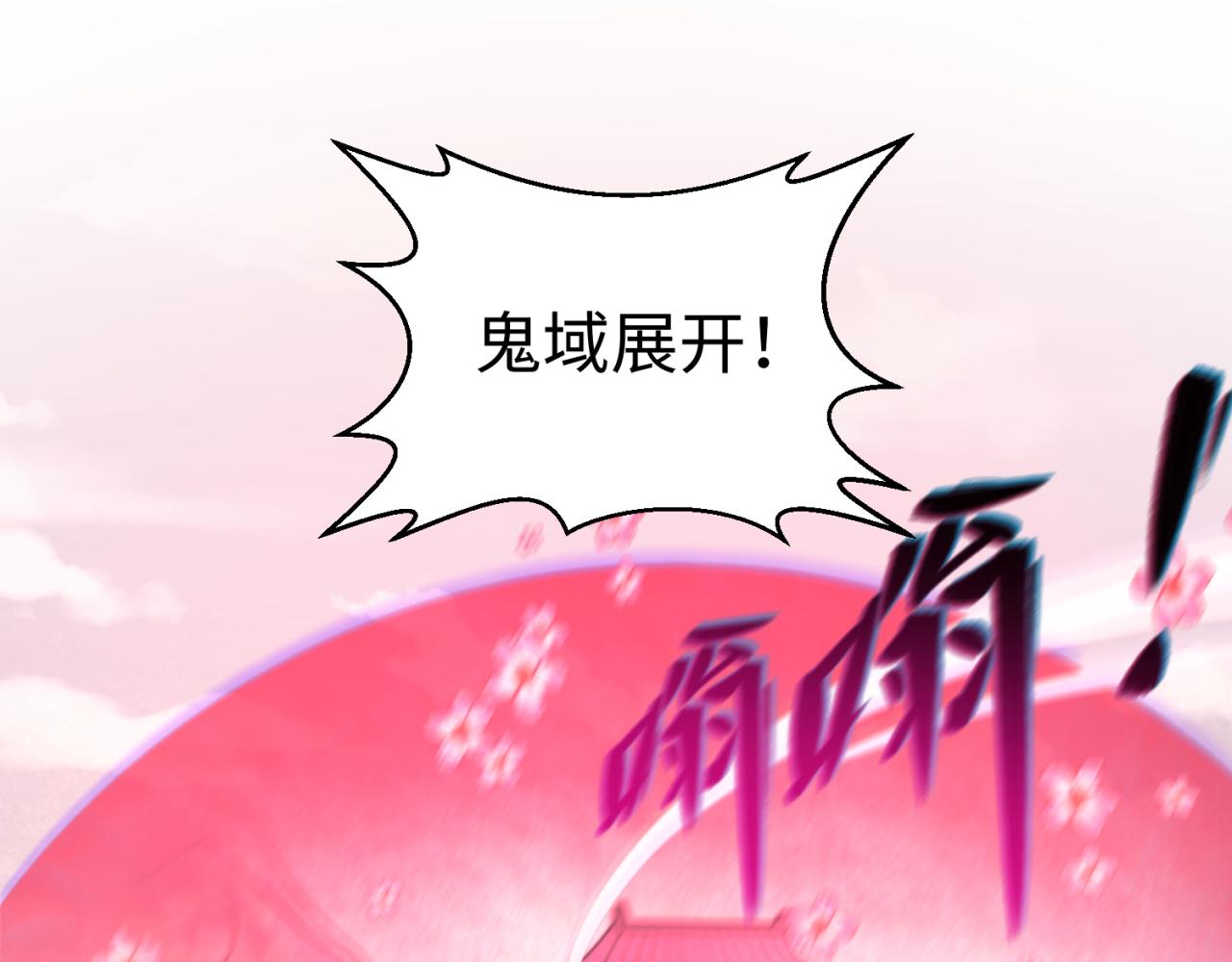 第36话鬼镜迷局79