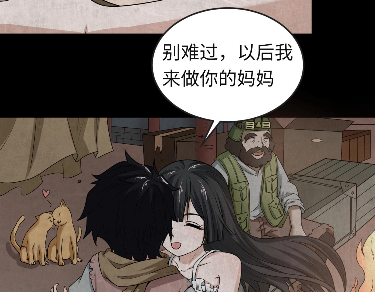 第16话打破诅咒24