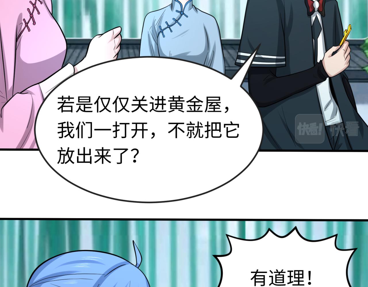 第53话初到平城12