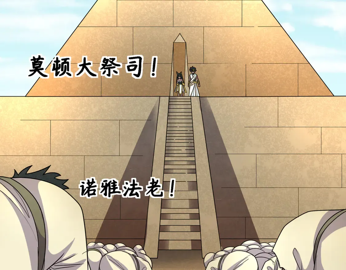 第270话 猫神契约！122