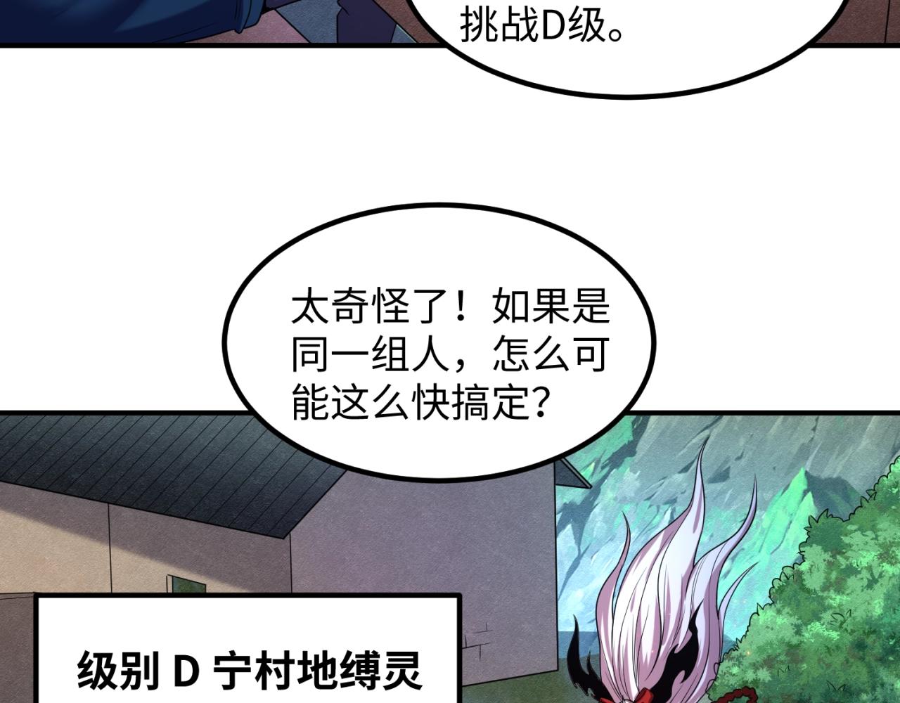 第7话鬼域展开124
