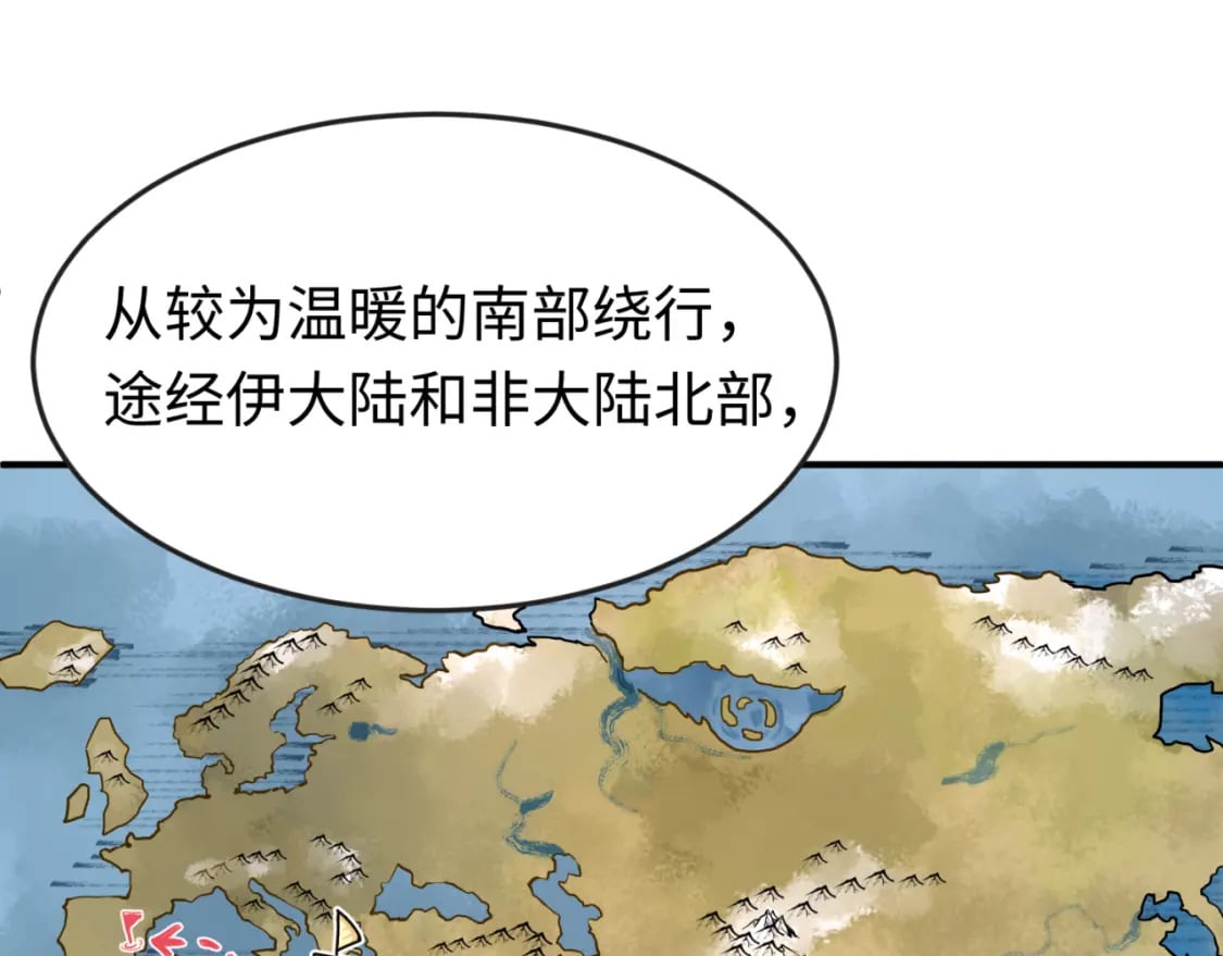 第153话 西方地图开启！48