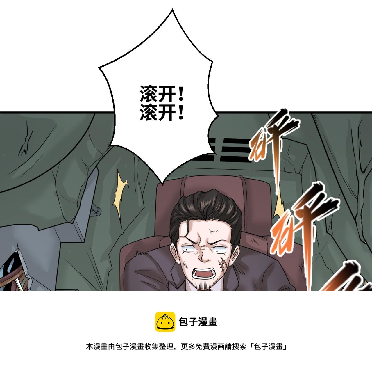 第34话救世主20