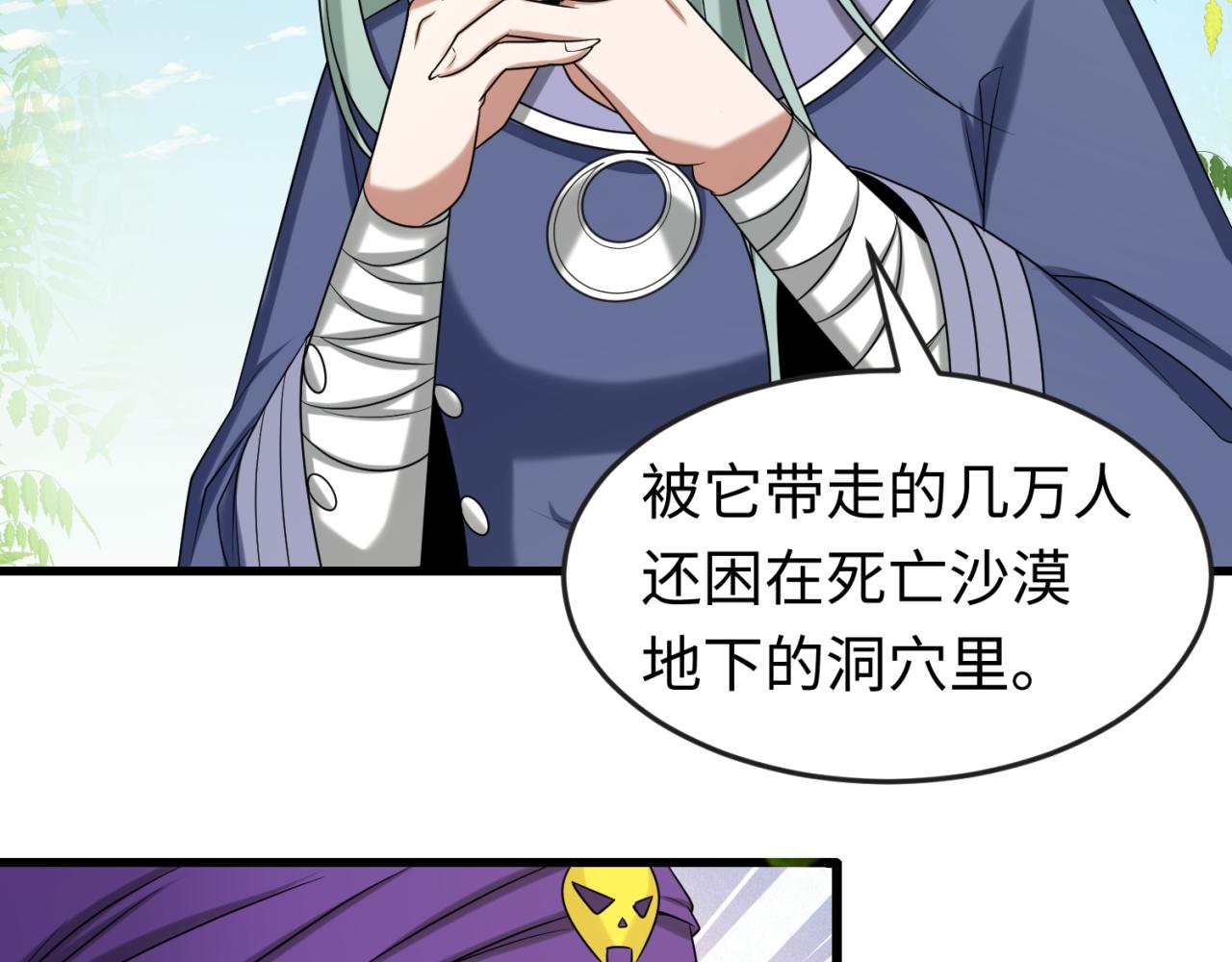 第85话 死亡之海60