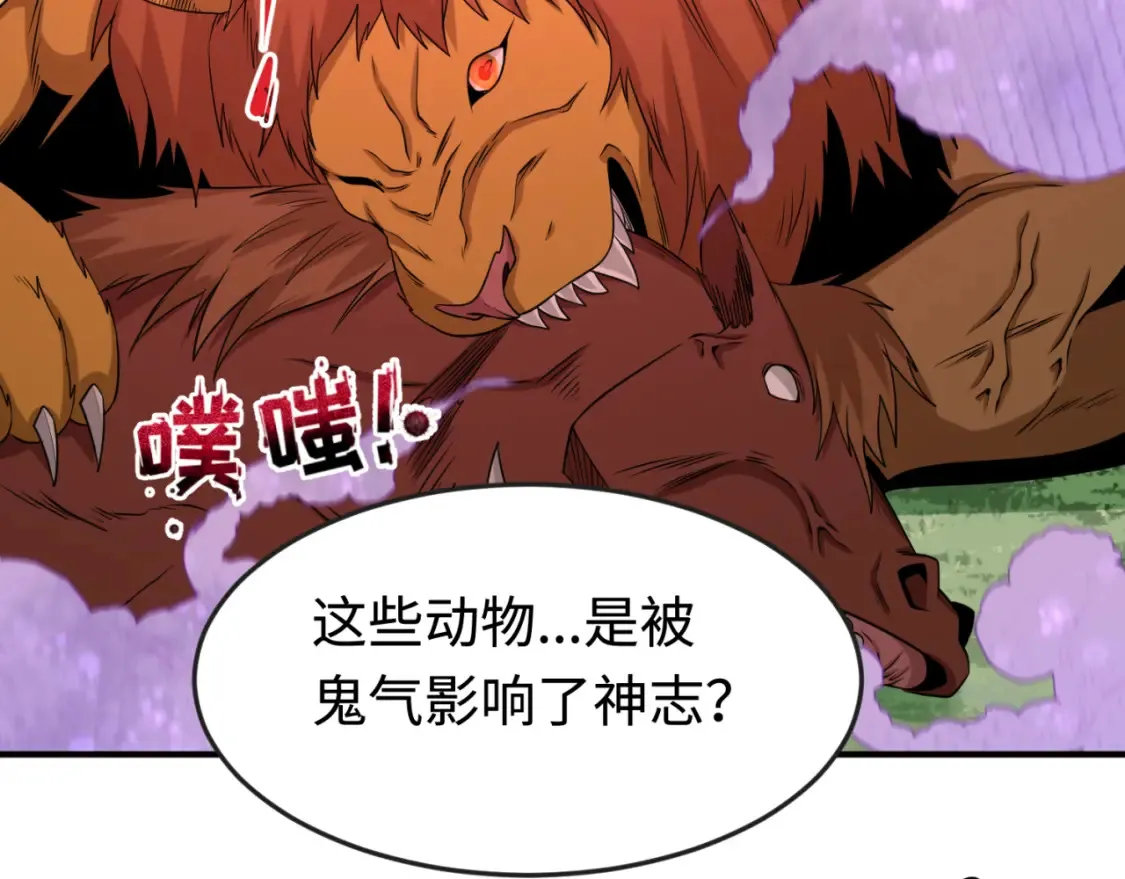 第176话 魂命物集齐！109