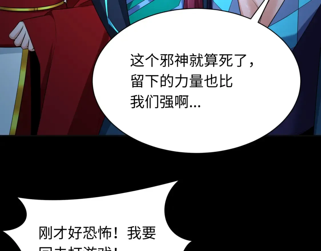第240话 激情一击！121