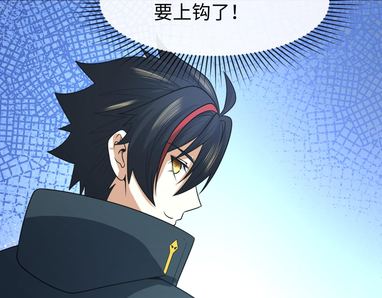 第113话 抓内奸！魏家阴谋！13