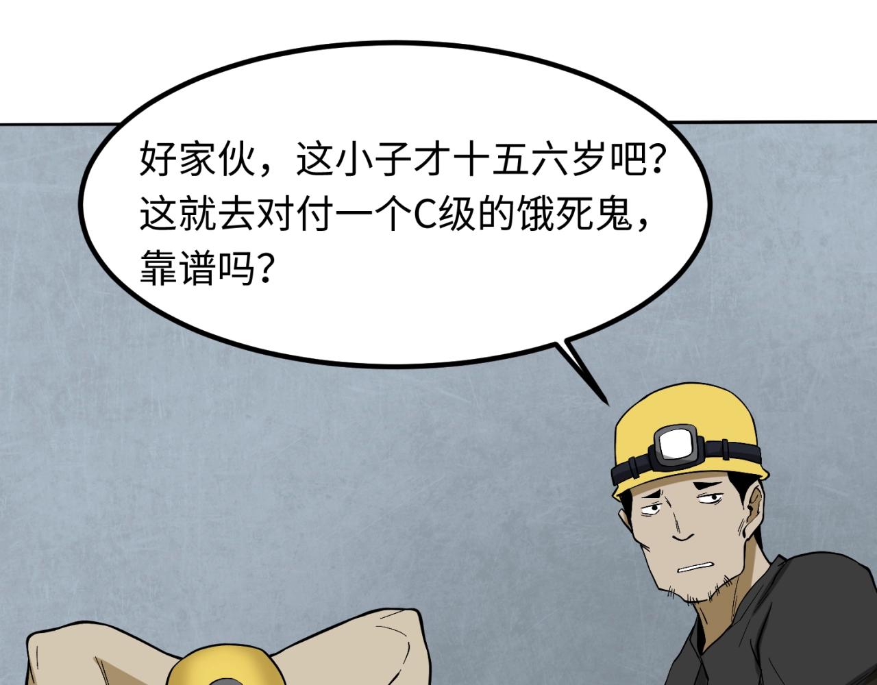 第六话初次任务76