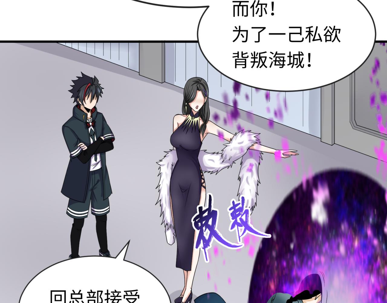 第113话 抓内奸！魏家阴谋！74