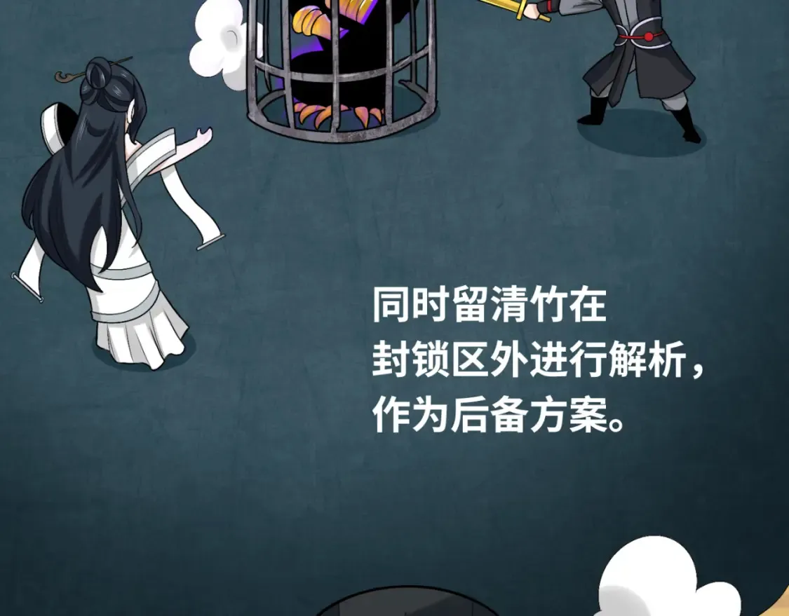 第149话 诱杀计划！45