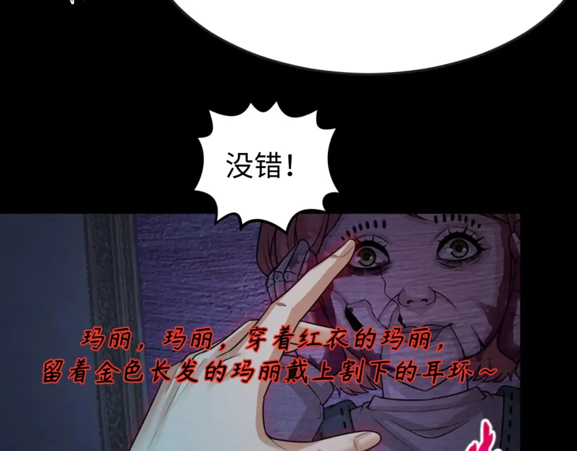 第171话 血腥玛丽！47