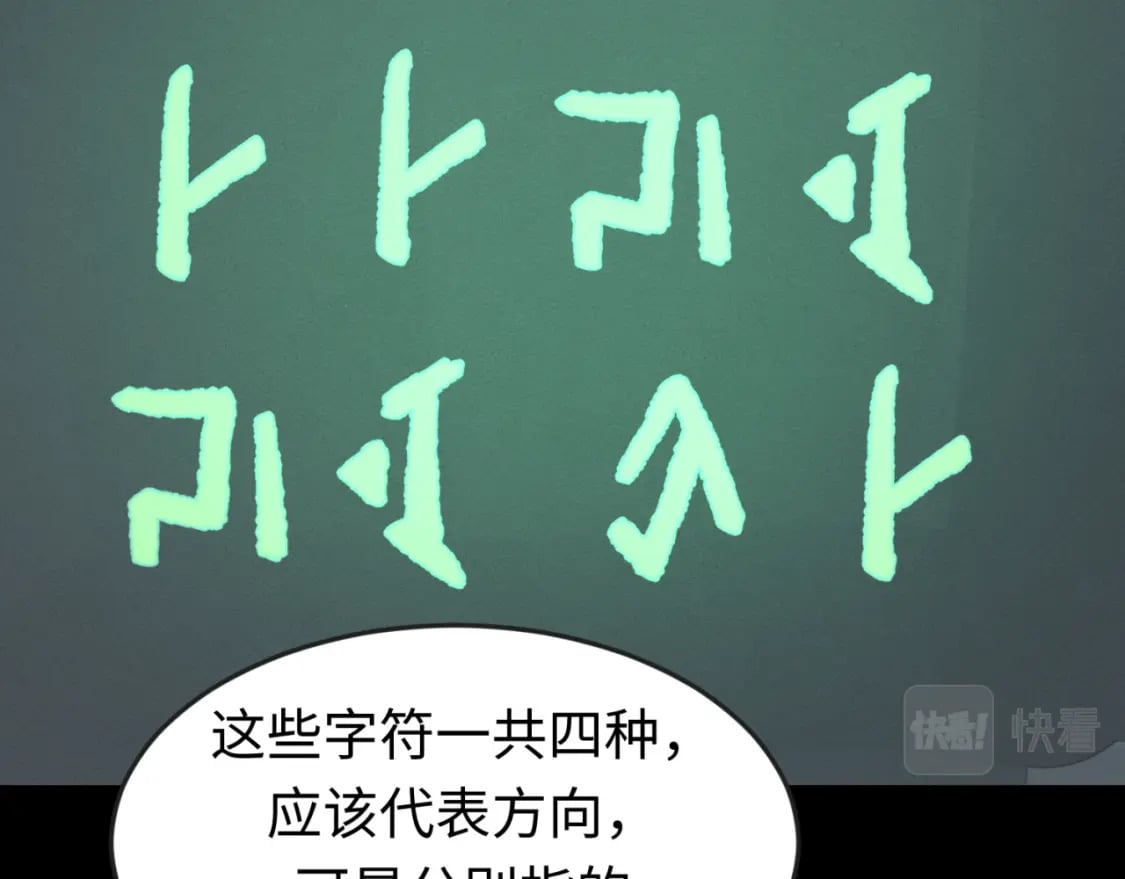 第128话 公爵的陷阱！53