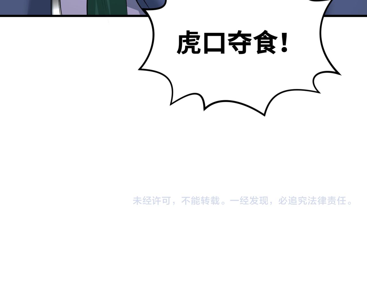 第77话小丑与神像102
