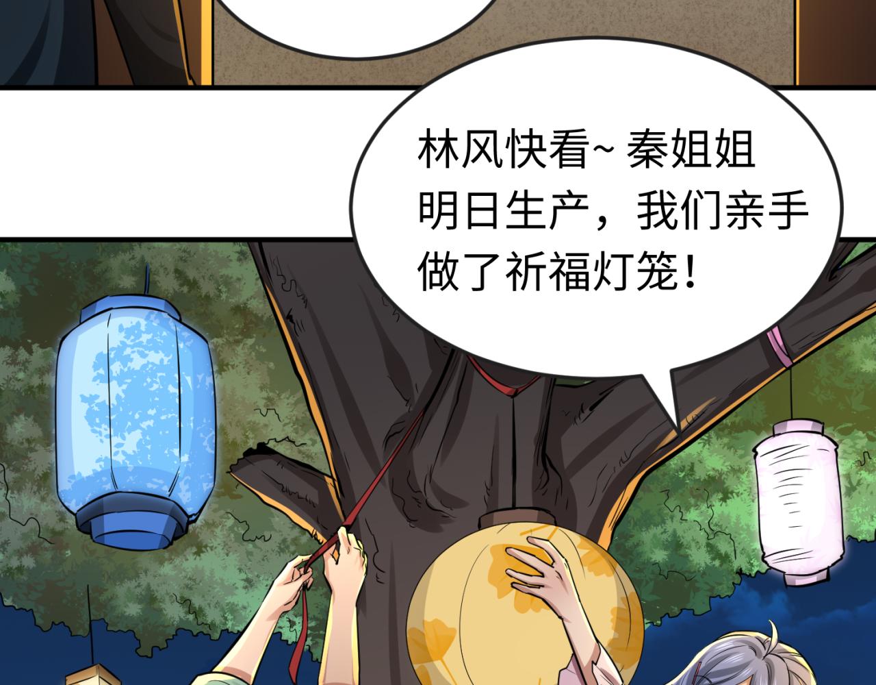 第45话第四只鬼灵开启！53