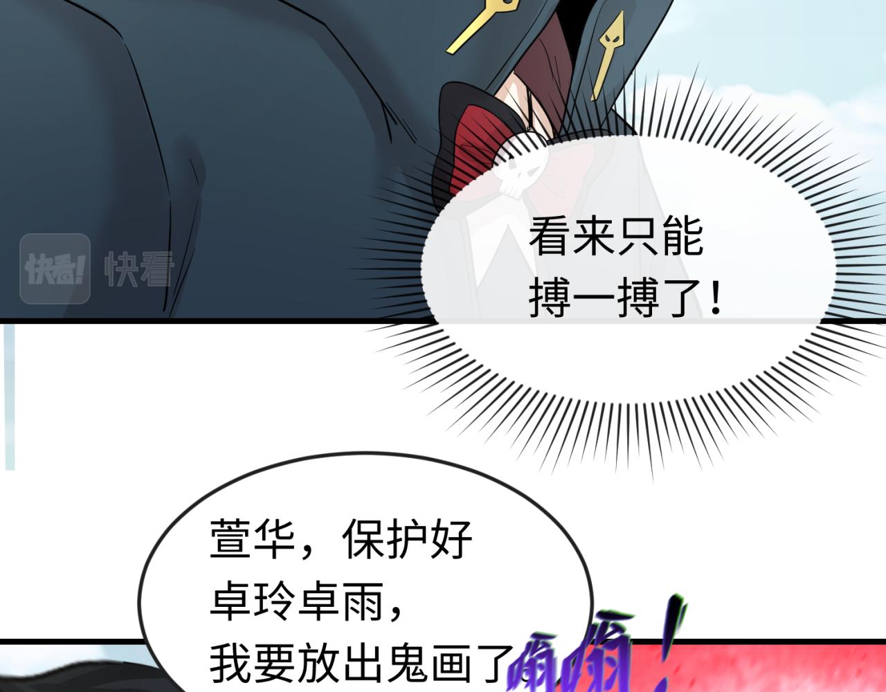 第64话鬼画出战！68