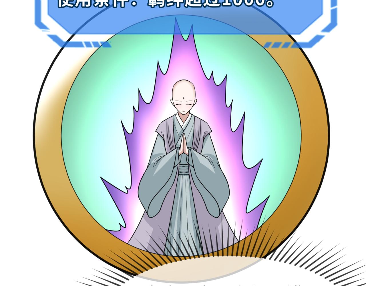 第76话战水蛟！集碎片！92