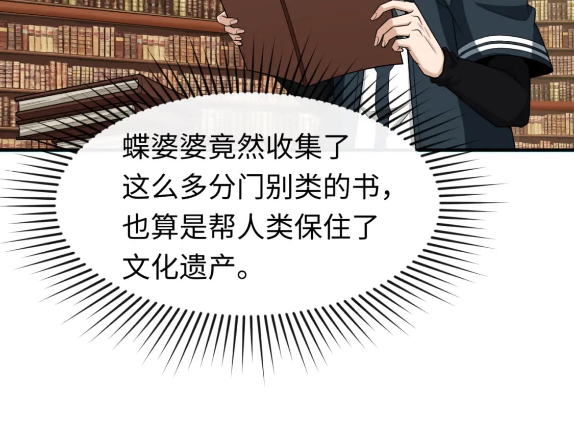 第152话 幽冥聚魂术！33