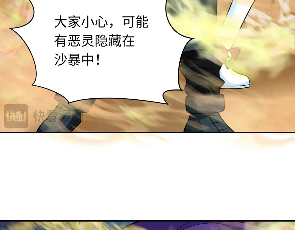 第263话 魔蝎大帝！53
