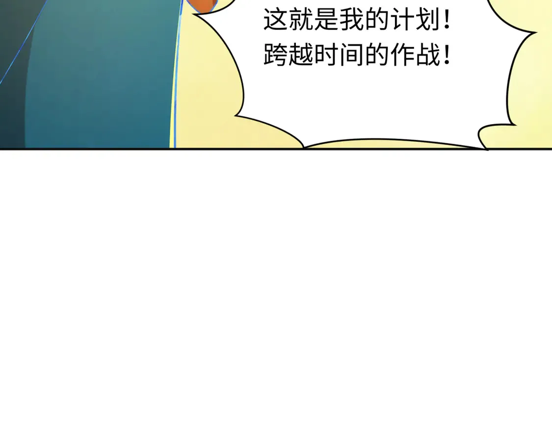 第273话 莫顿的计划！79