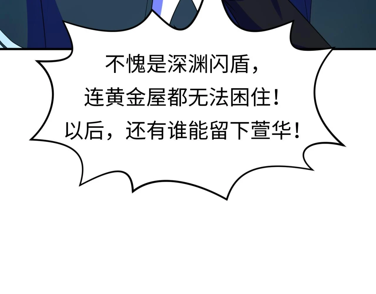 第119话 最后一搏！107