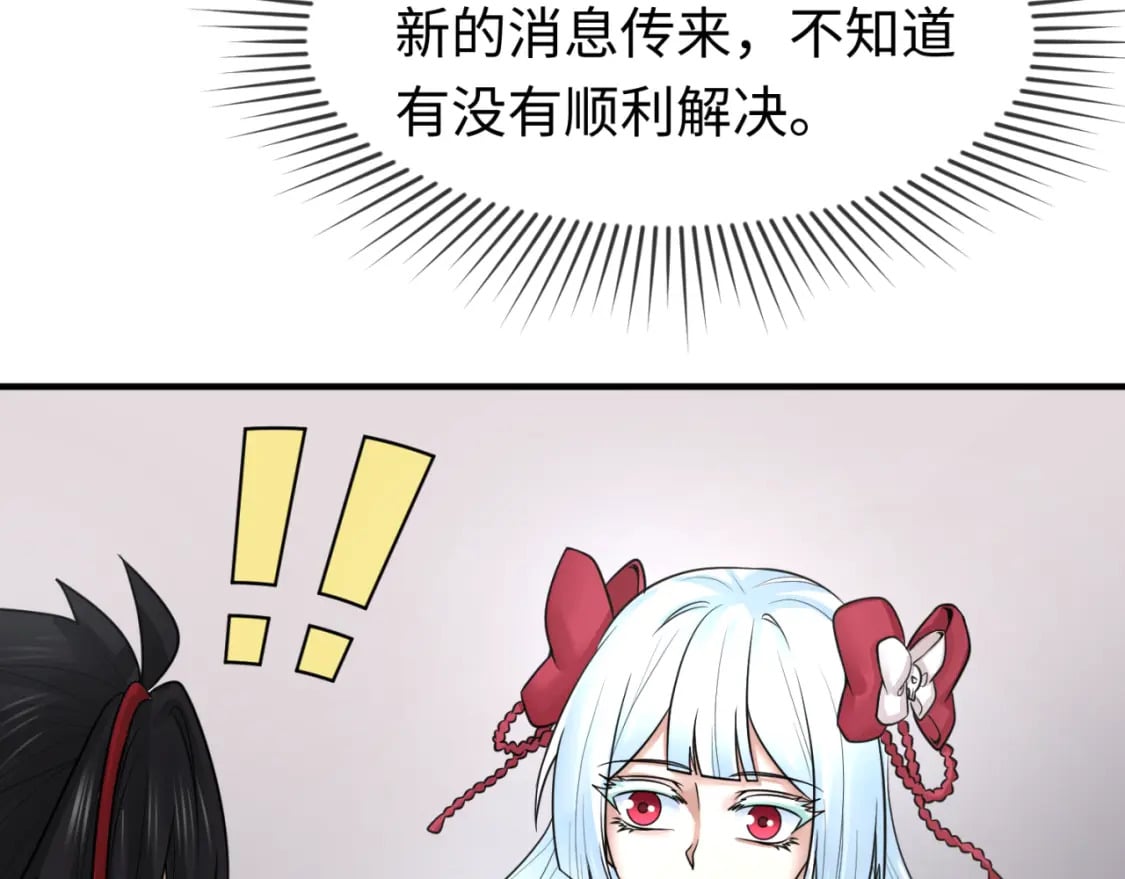 第126话 蝶婆婆的密信10
