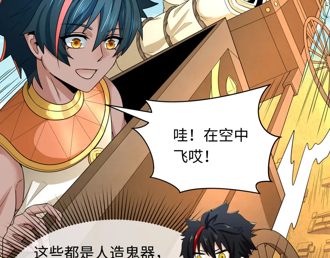 第269话 入学古埃及！8