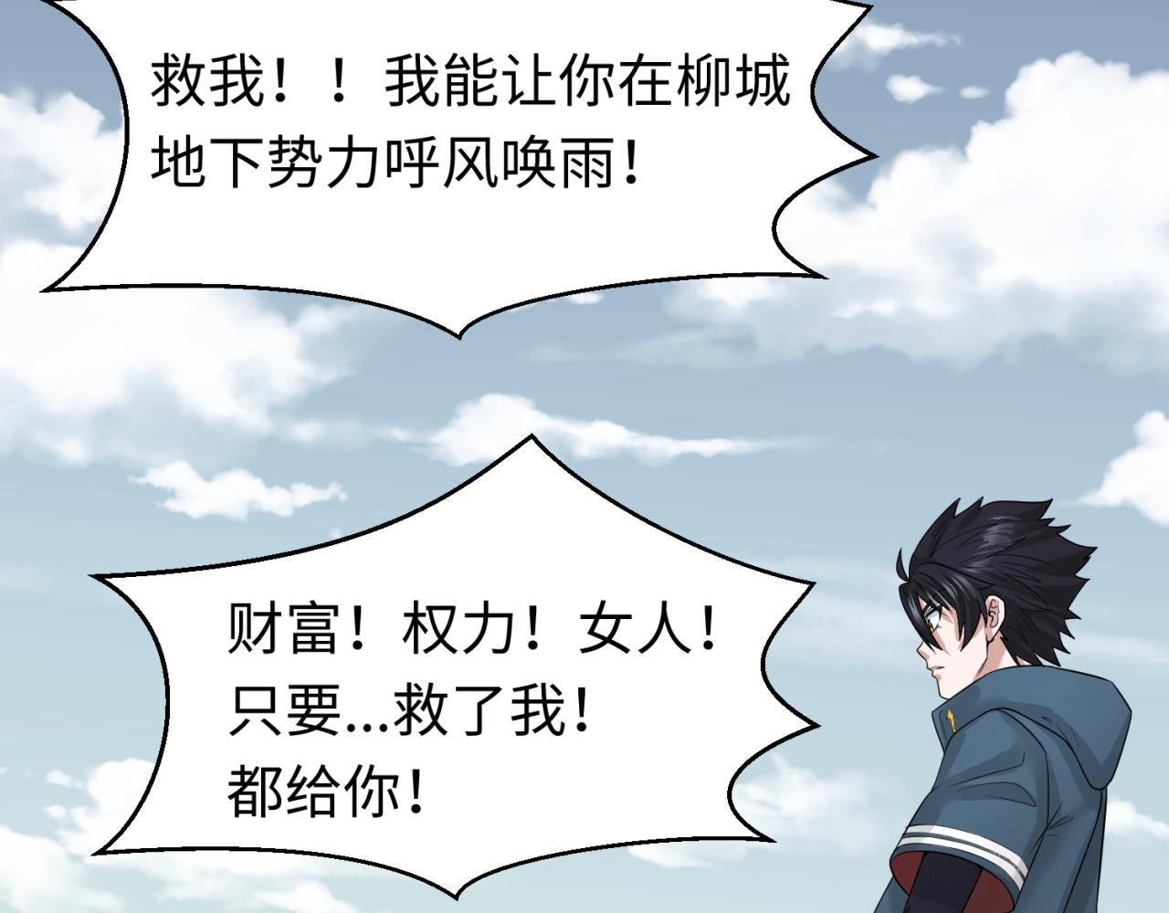 第34话救世主35