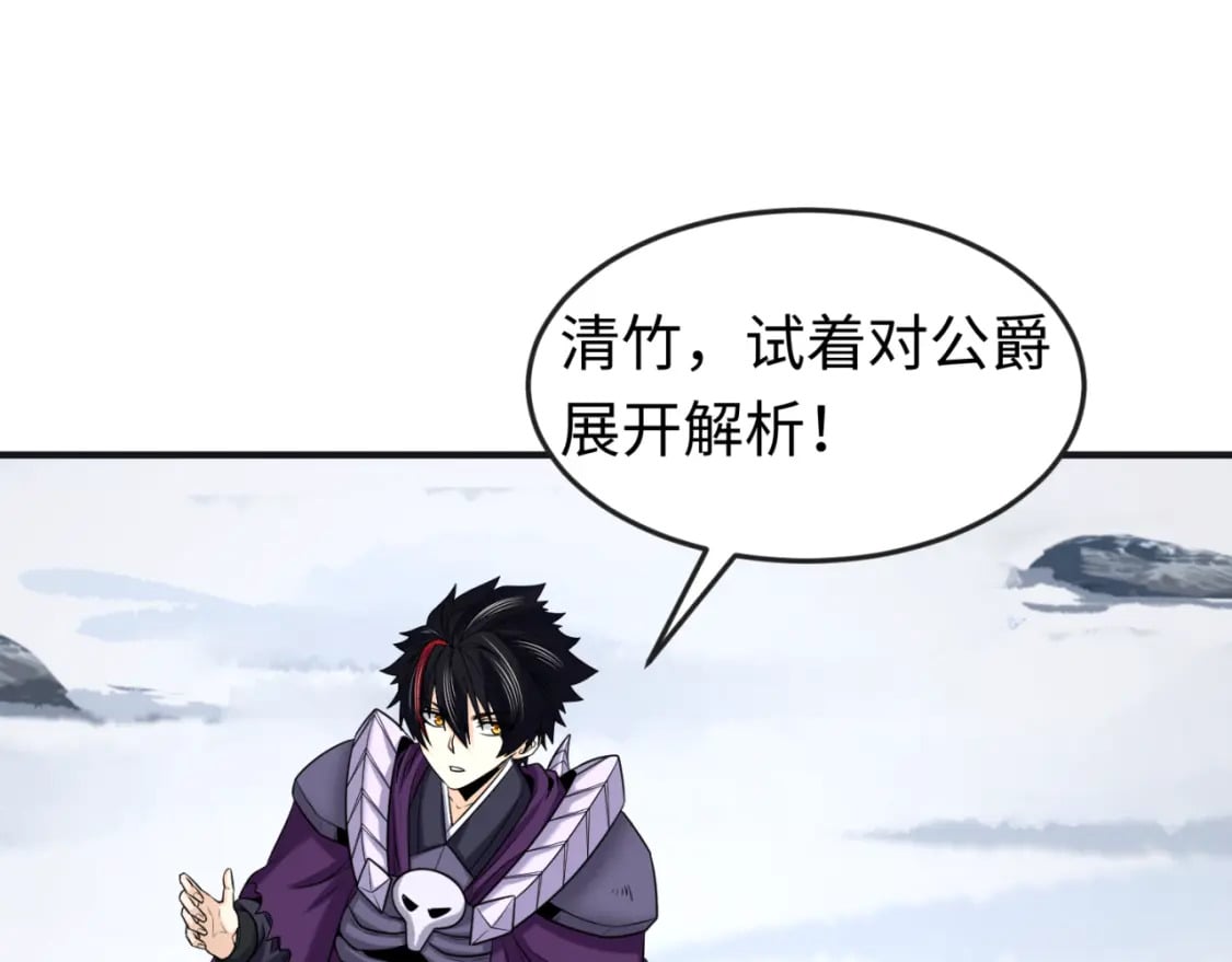 第134话 与蝶婆婆夜谈16