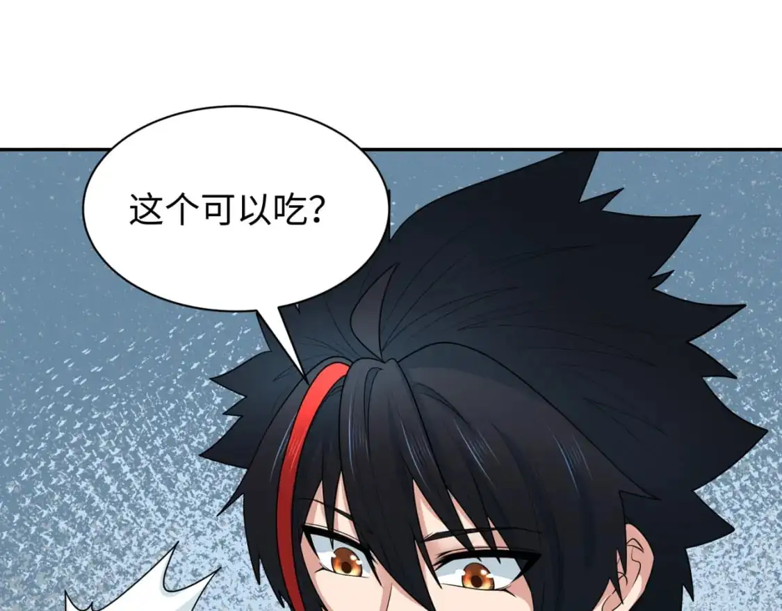 第218话 奇怪的树人！24