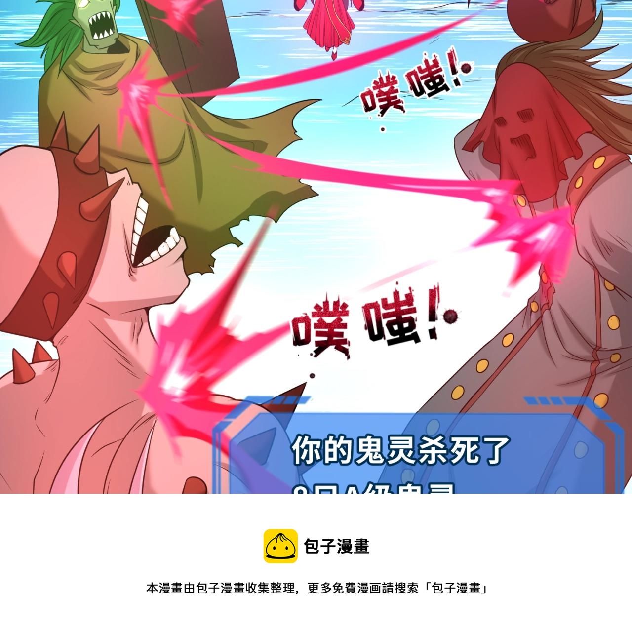 第30话双S级48