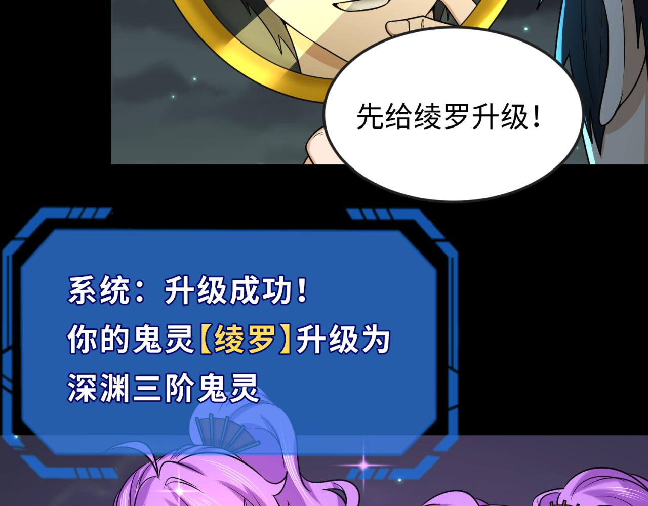 第105话 升级！总部召唤！7