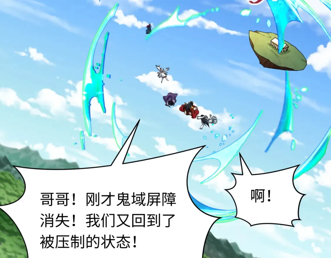 第254话 盖亚之影！115