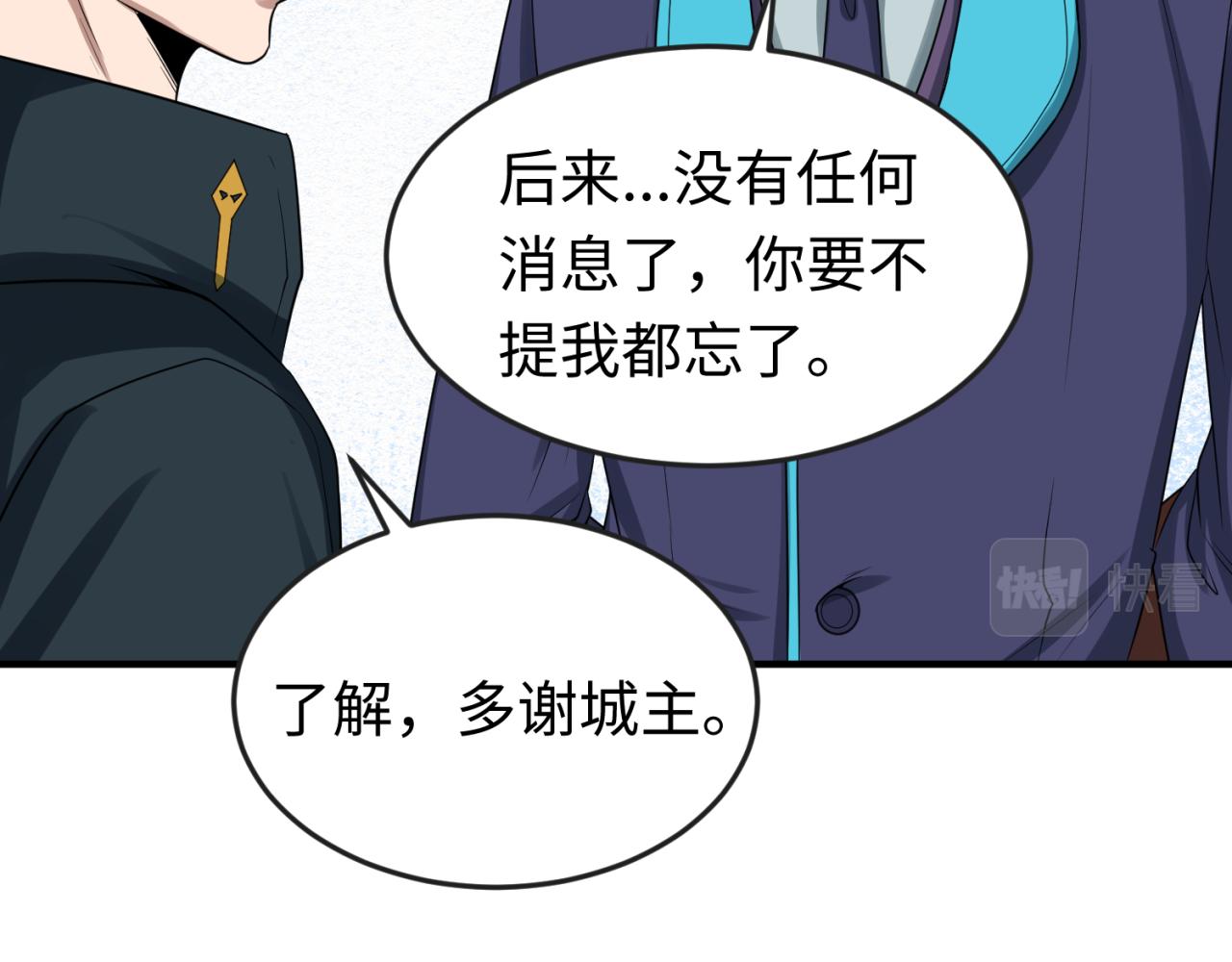 第41话传闻中的寂照庵14