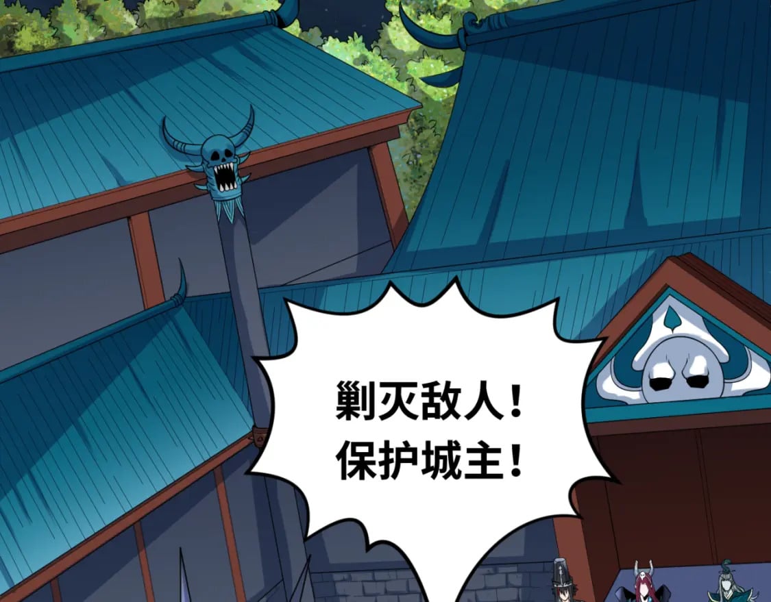 第147话 城主约见！加官进爵！98