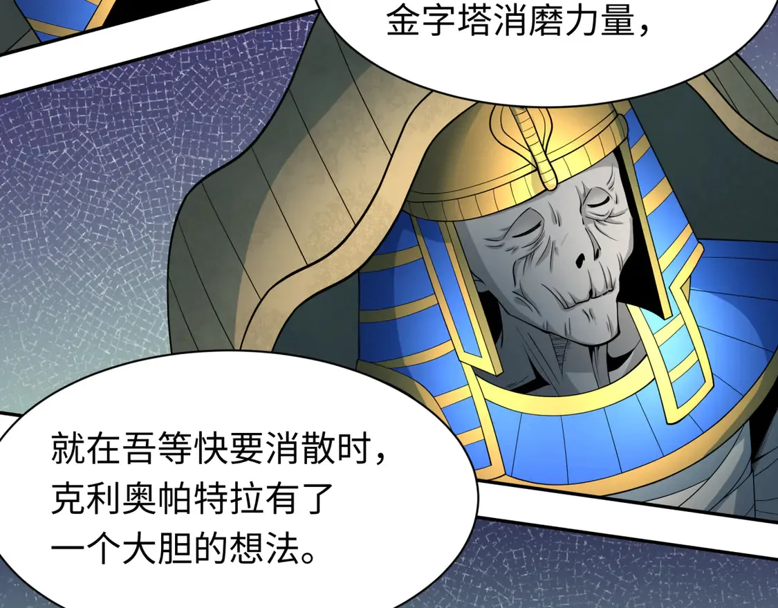 第264话 吾神胚胎！25