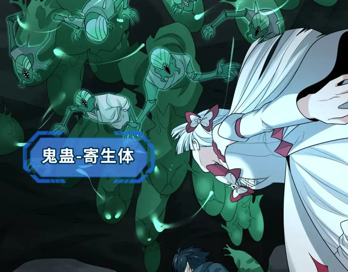 第190话 鬼盅巢穴！60