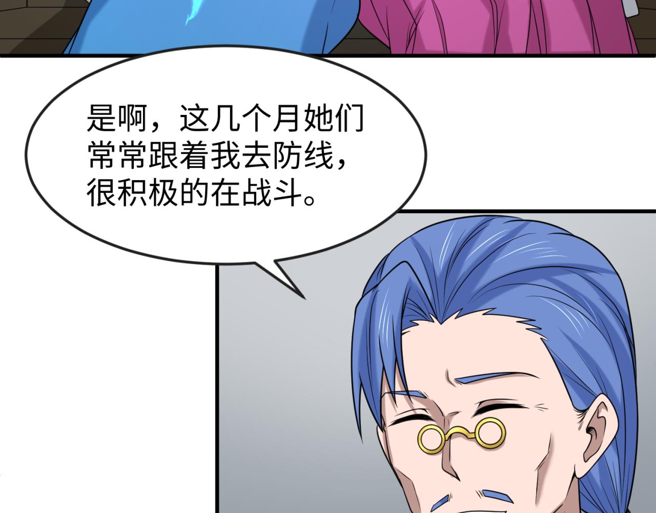 第112话 驱鬼蛊！魏无际再现！23