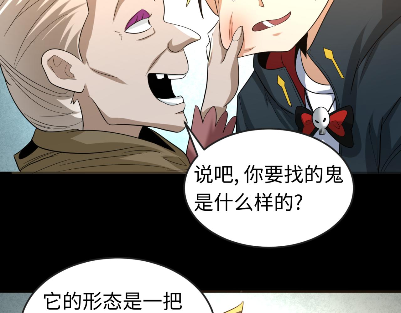 第56话绑定鬼伞！23