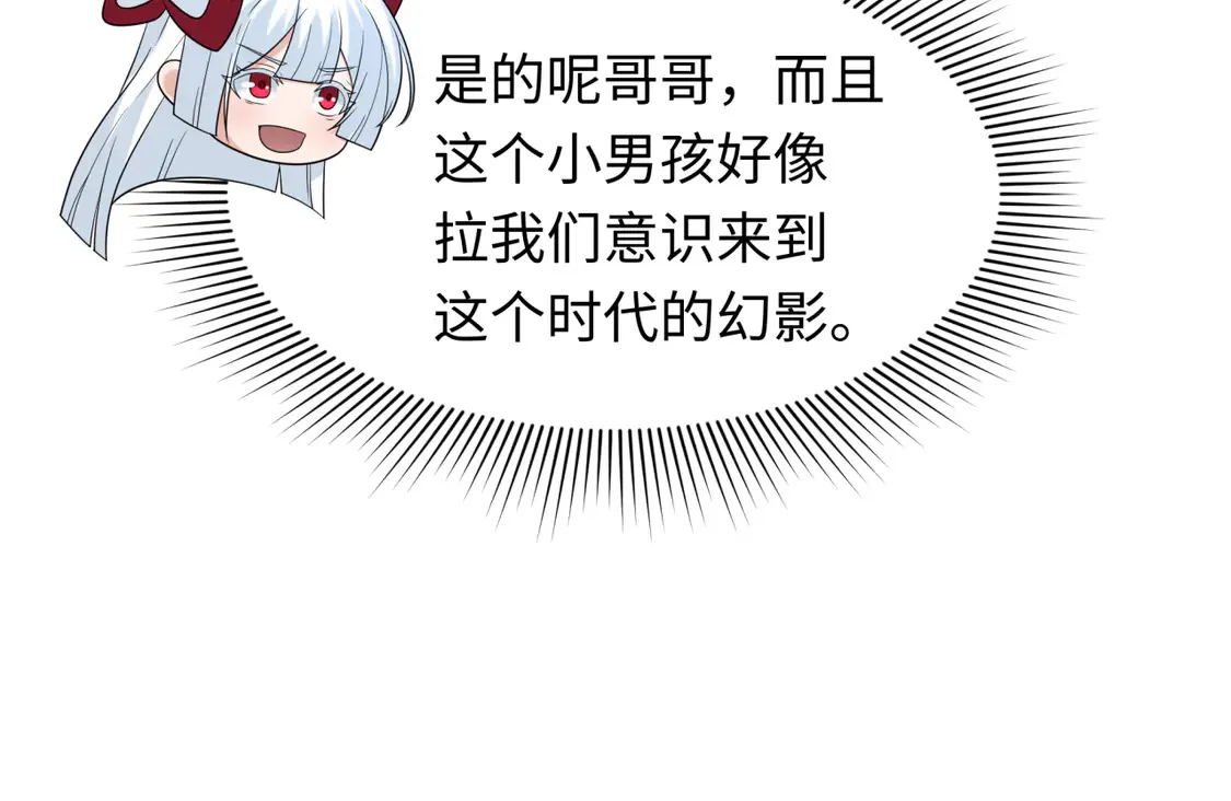 第267话 穿越数千年的意识！41