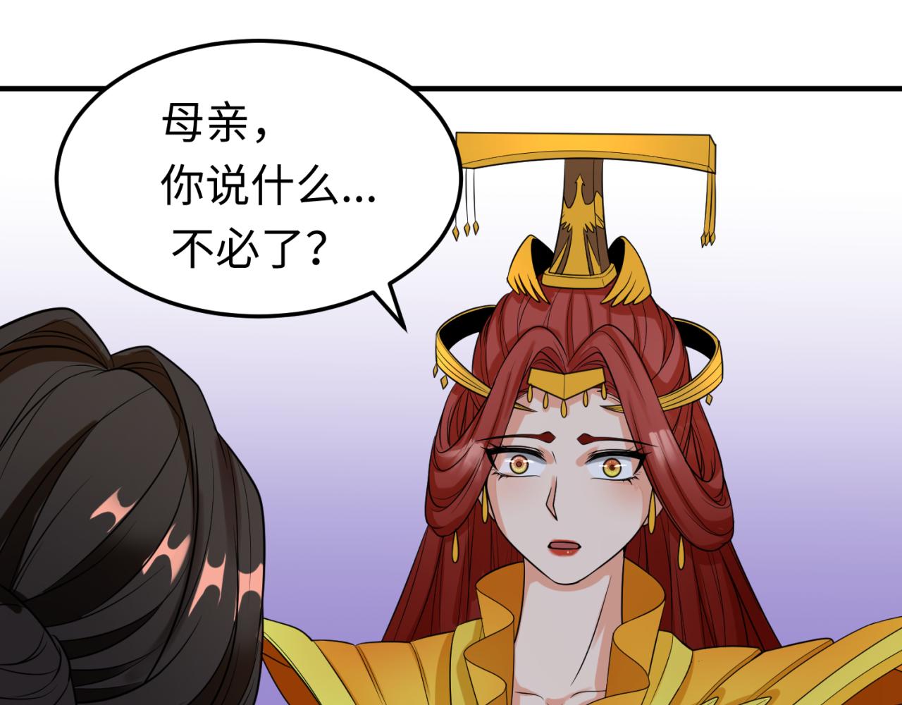 第100话 血月神教的谎言！9