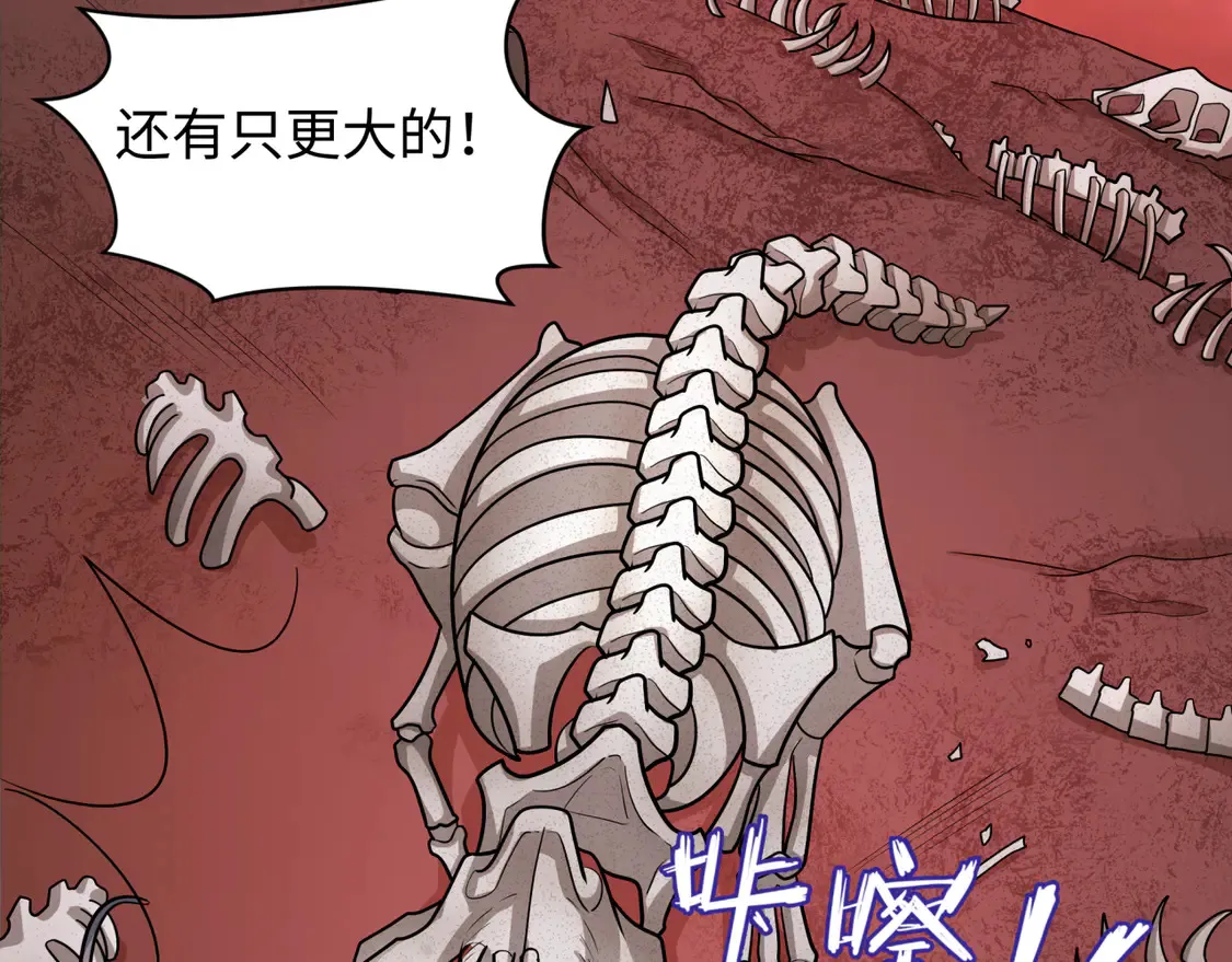 第258话 丧尸龙！41