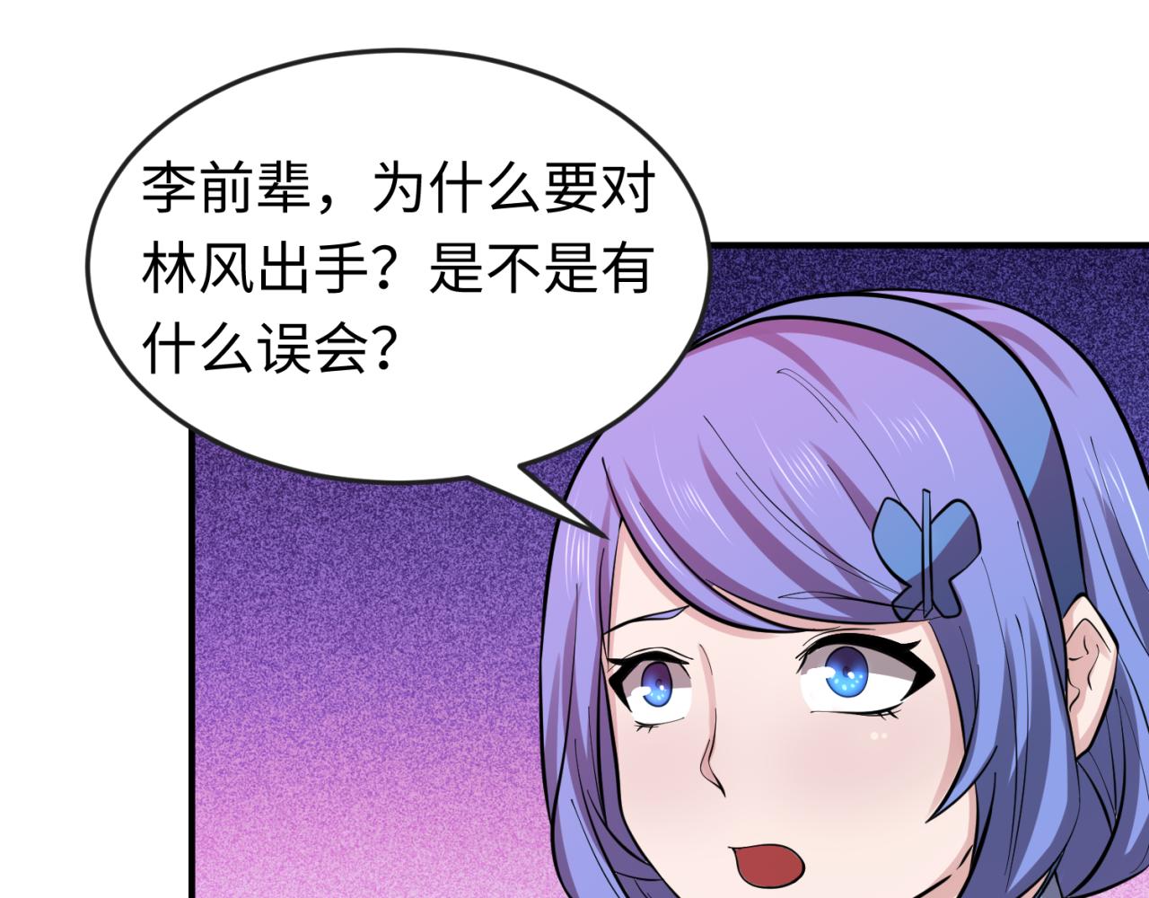 第42话地煞的伏击54
