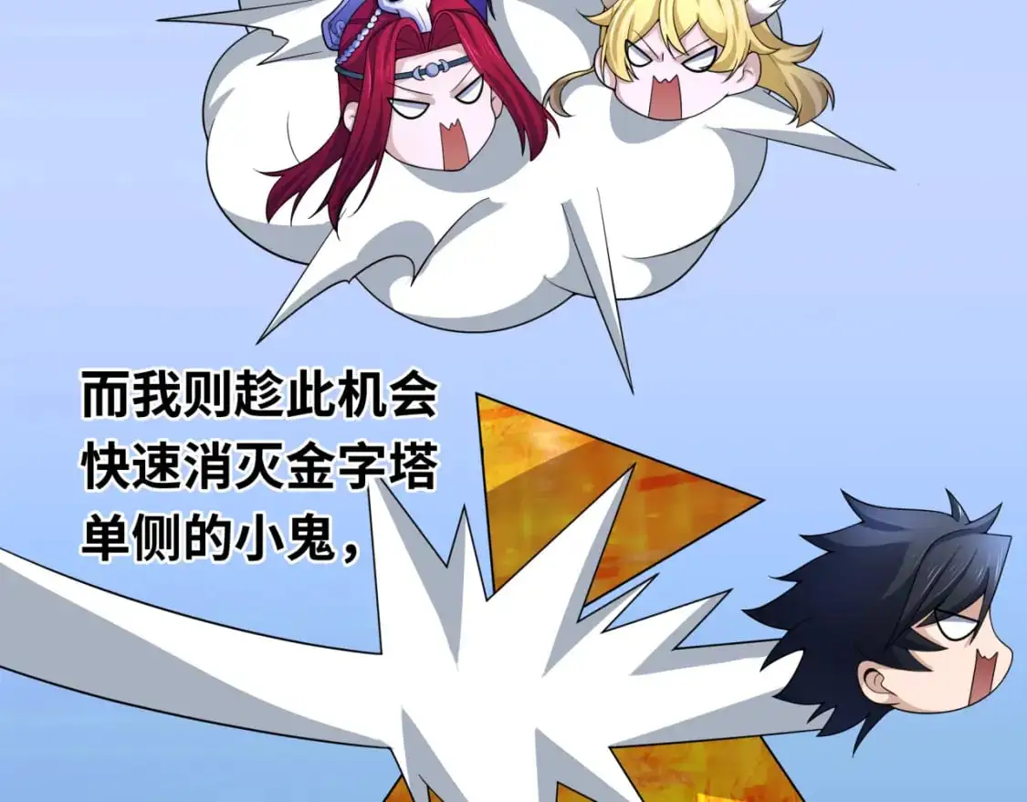 第207话 切塔计划！9
